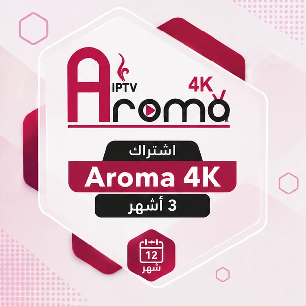 اشتراك Aroma 4K IPTV 3 أشهر